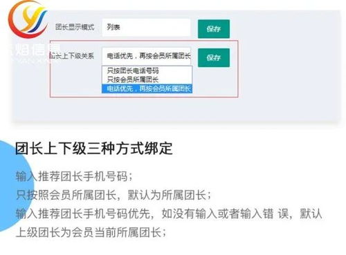 社區(qū)團(tuán)購實(shí)戰(zhàn)指南 如何借助專業(yè)系統(tǒng)高效招募與管理團(tuán)長(zhǎng)