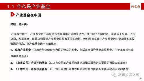 深度解析中國產(chǎn)業(yè)基金的建立、投資、投后管理及風(fēng)險(xiǎn)控制全流程