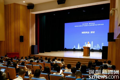 技術(shù)賦能體育，攜手共創(chuàng)未來(lái) 深圳企業(yè)技術(shù)產(chǎn)品展示暨交流研討活動(dòng)在寶安成功舉辦