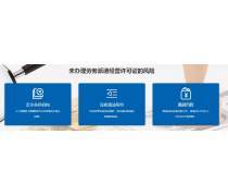 旅行社經營許可證辦理全攻略｜資深勞務推薦，助你高效取證