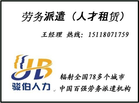 深圳勞務服務新生態 轉移租賃與用工外包的專業護航者
